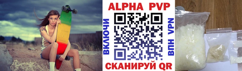 купить наркоту  mega сайт  A-PVP мука  Перевоз 