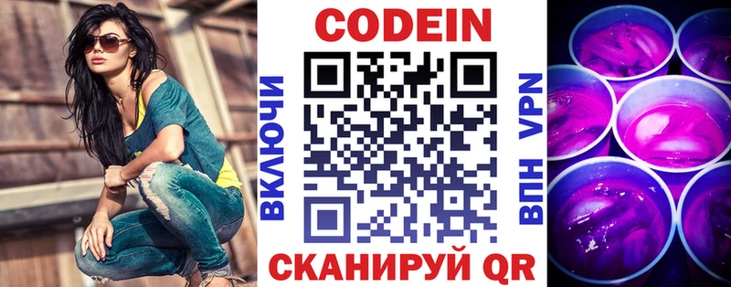 площадка официальный сайт  Перевоз  Кодеин Purple Drank 
